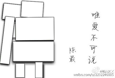 《唯爱不可说(网络版)》
