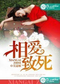 《相矮致寺》