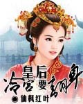 《神秘王爷独宠妃》