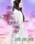 《断肠情梦:红颜绝》