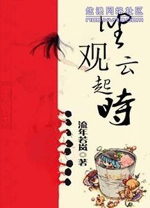 《坐观云起时》