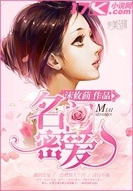 名门密爱
