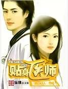 《医道圣手》