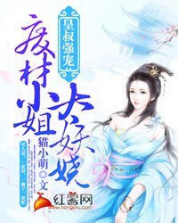 《皇叔强宠:废材小姐太妖娆》