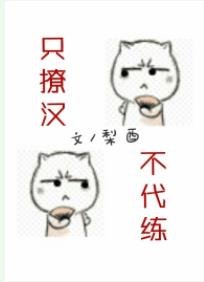 《这个代练有点撩》