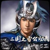 《三国将星录》