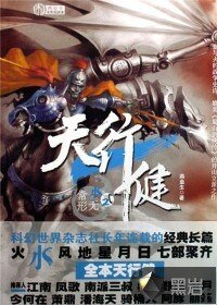 《天行健·水无常形》