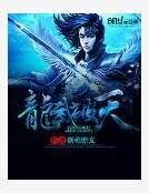 《龙武破天》