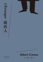 《局外人》