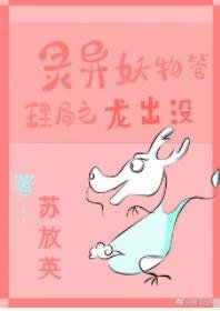 《你看到我头上的角了吗》