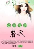 《必剩客的春天【全本+出版】》