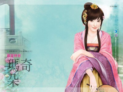 《御宠妙厨(宫女换东家之三)》