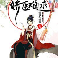 《世子宠妻(番外)》
