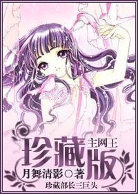 《(主网王)珍藏版》