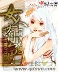 《女人有色》