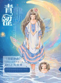 《妞,爷来守护你》