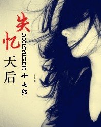 《“失忆”天后》