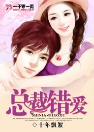 《总裁猎爱》