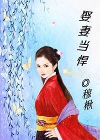 《娶妻当悍》