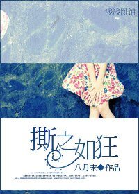 《四之如狂》
