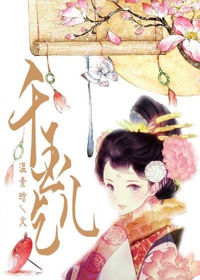 千金乞儿