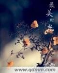 《时光悠悠》