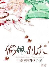 《偷佩剁爪》