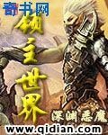 《领主世界》