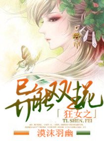 《狂女之异能双生花》