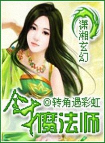 《全才魔法师》