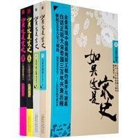 《如果这是宋史》