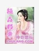 极品邪帝
