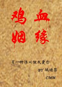 《有一种恨叫做我爱你》