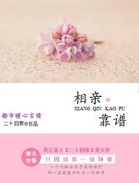 《相亲靠谱》
