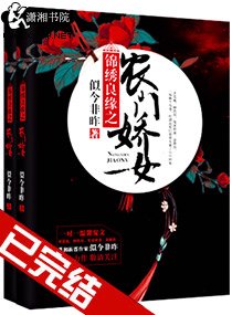 《锦绣良缘之农门娇女》