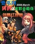 异界之全职业魔法