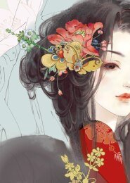 《倾世舞姬,公子世无双》