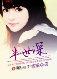 《半世深》