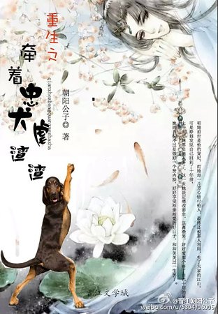 《重生之牵着忠犬虐渣渣》