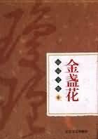 《金盏花》