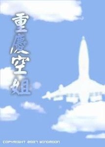 《漂亮女上司》