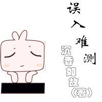 《误入难测-误入男厕》