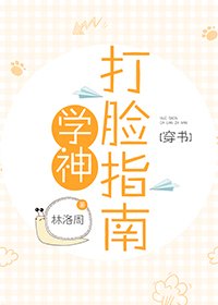 学神大佬穿成降智女配[穿书]