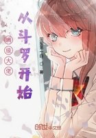 《满级大佬从斗罗开始》
