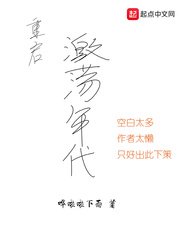 《重启激荡年代》