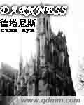 《德塔尼斯》