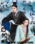 《仙侠风云之魔仙争霸》