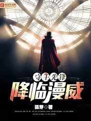 《守望先锋降临漫威》
