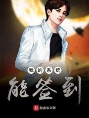 《签到奖励成神豪》