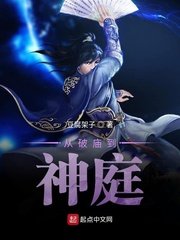 《从破庙到神庭》